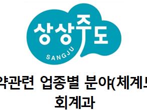 제9회 ThinkWise 유저컨퍼런스 (상주시청 곽재준 사무관)