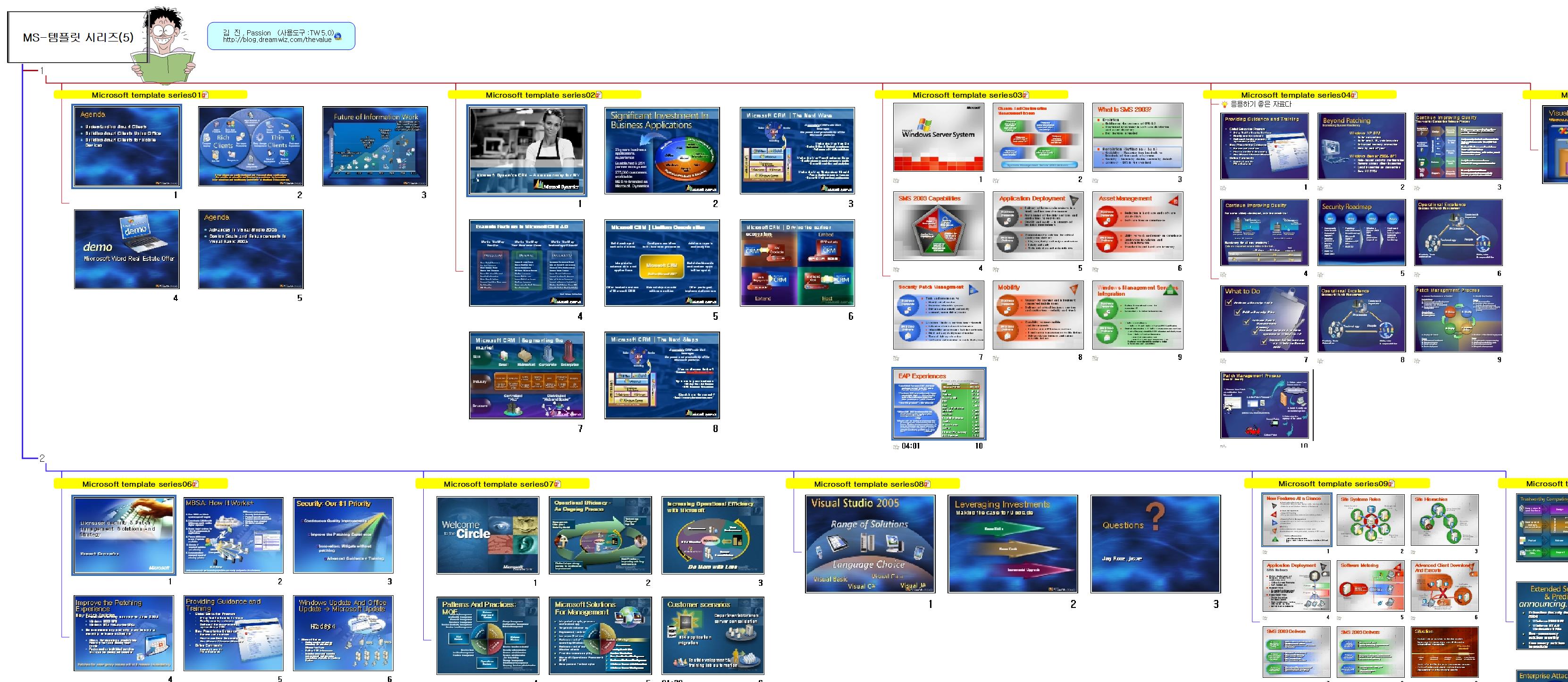MS   템플릿 시리즈(5) 이미지