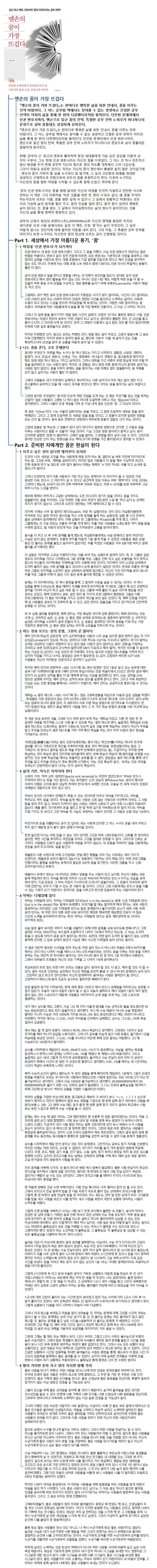 맨손의 꿈이 가장 뜨겁다 이미지