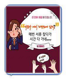 썸네일을 이용한 씽크와이즈 정리 이미지